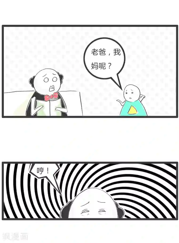 火锅家族第二季第361话 还是怂一怂