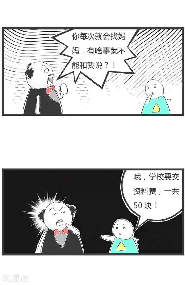 火锅家族第二季第361话 还是怂一怂