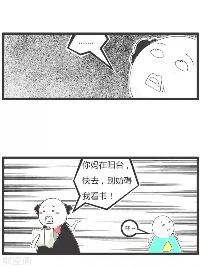 火锅家族第二季第361话 还是怂一怂