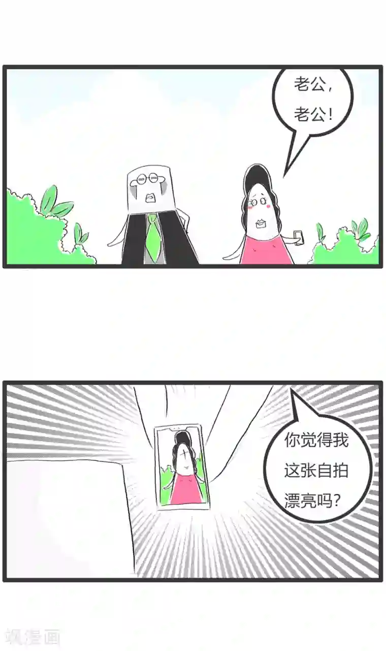 火锅家族第二季第362话 蓄谋已久