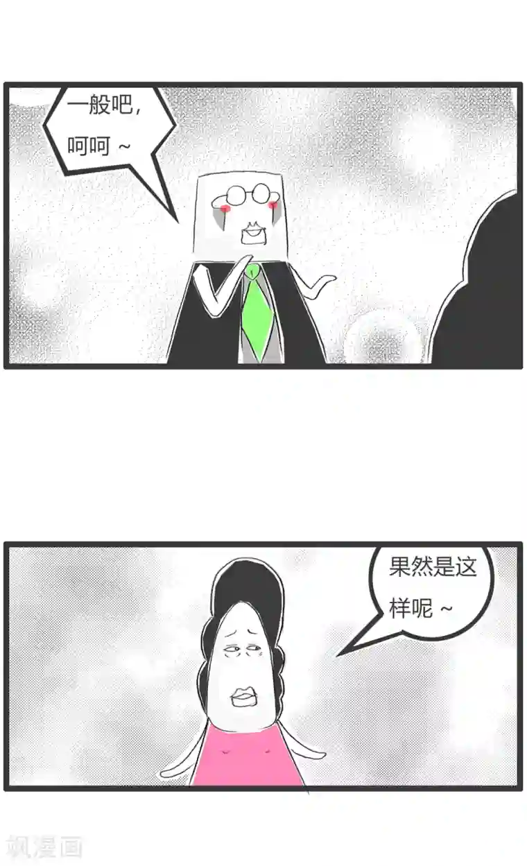 火锅家族第二季第362话 蓄谋已久