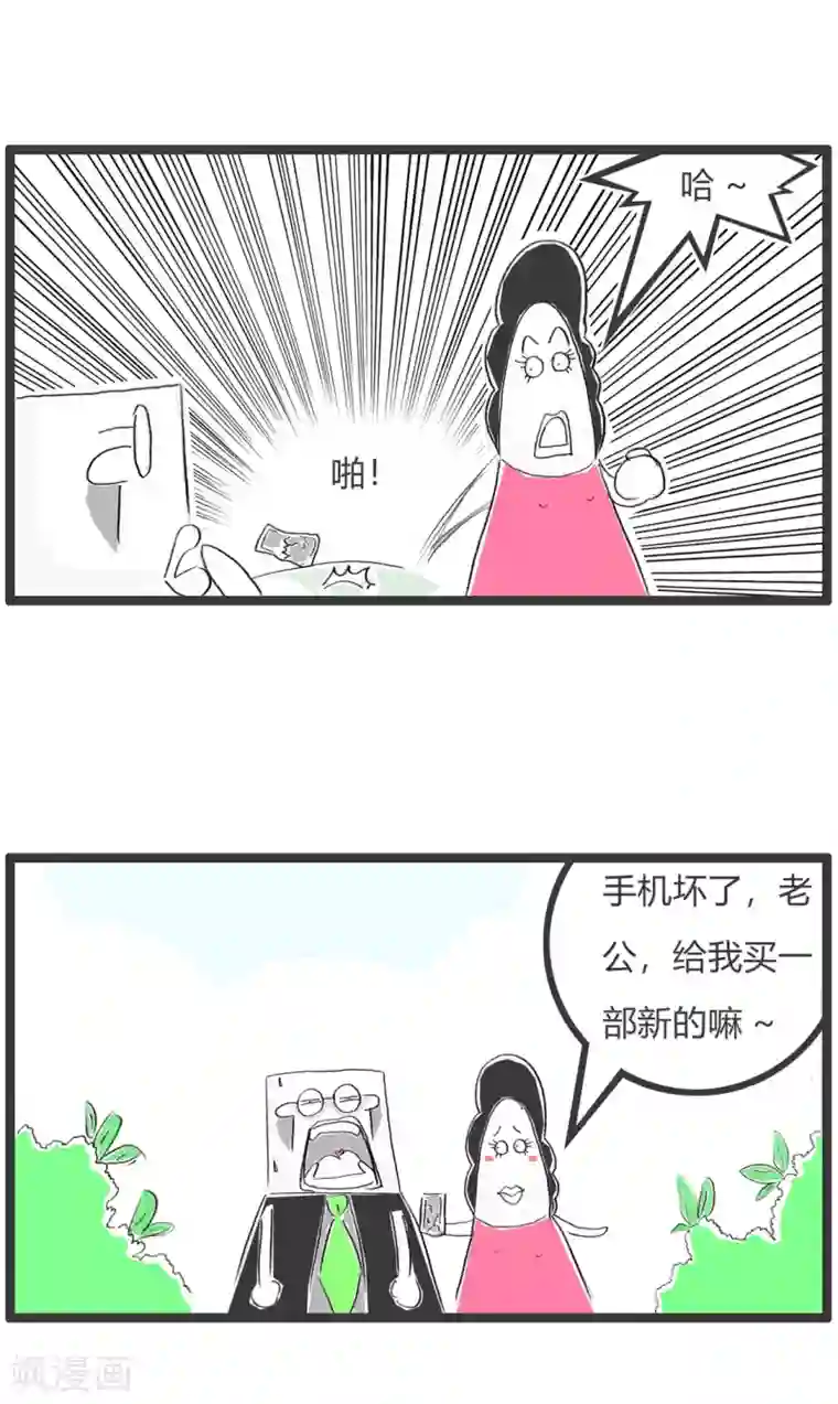 火锅家族第二季第362话 蓄谋已久