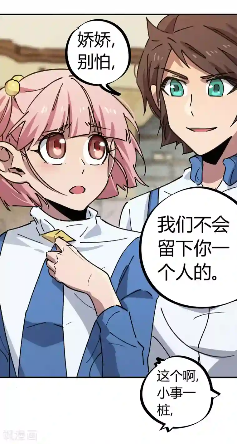 校园修真狂少第135话 黑函