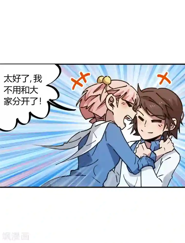校园修真狂少第135话 黑函