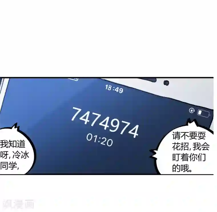 校园修真狂少第135话 黑函