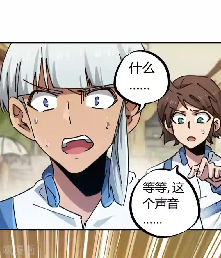 校园修真狂少第135话 黑函