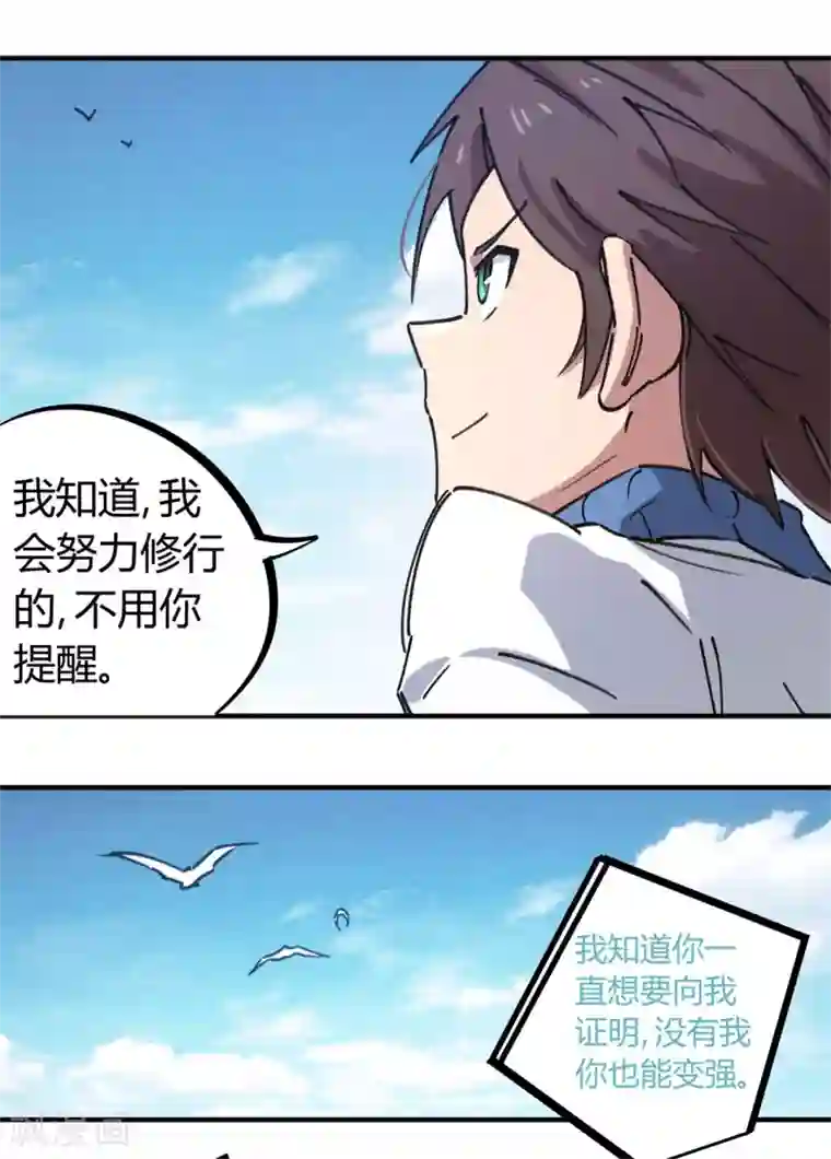 校园修真狂少第136话 人类的世界你不懂