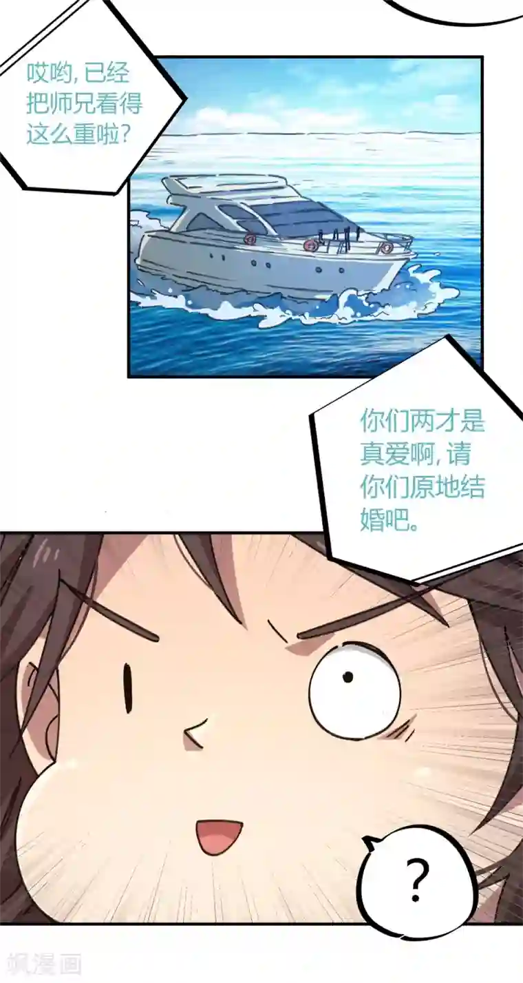 校园修真狂少第136话 人类的世界你不懂
