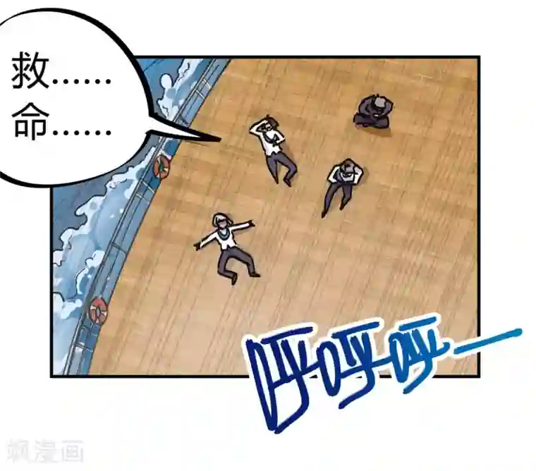 校园修真狂少第136话 人类的世界你不懂