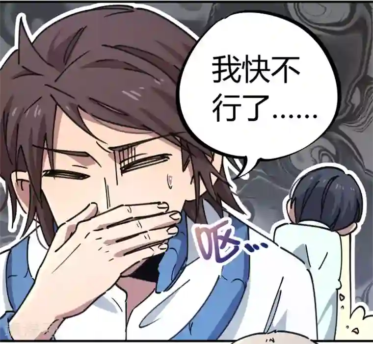 校园修真狂少第136话 人类的世界你不懂