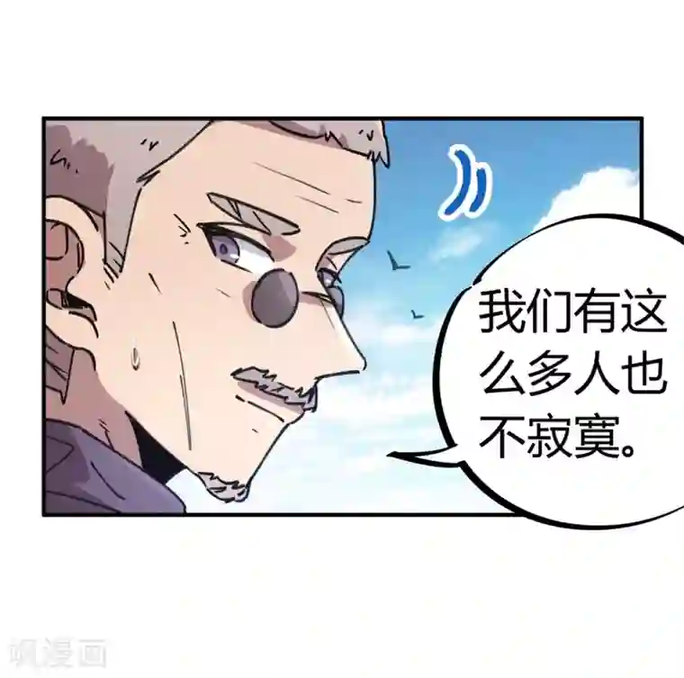 校园修真狂少第136话 人类的世界你不懂