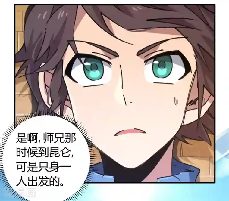 校园修真狂少第136话 人类的世界你不懂