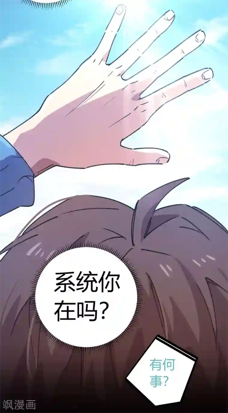 校园修真狂少第136话 人类的世界你不懂
