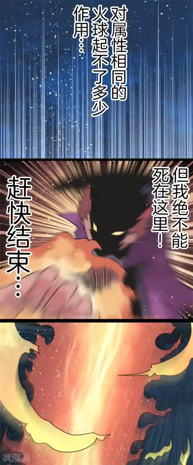 负债魔王的游戏第52话 心理战