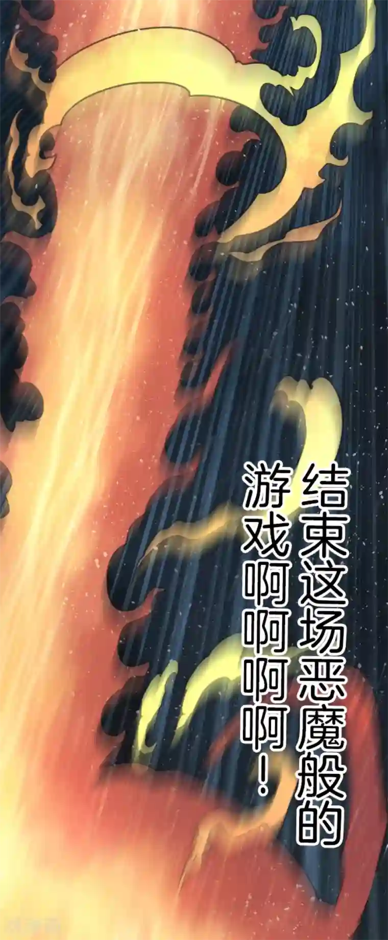 负债魔王的游戏第52话 心理战