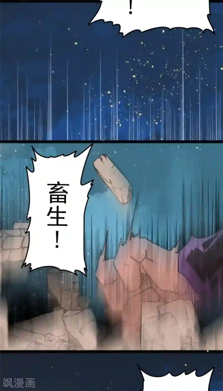 负债魔王的游戏第52话 心理战
