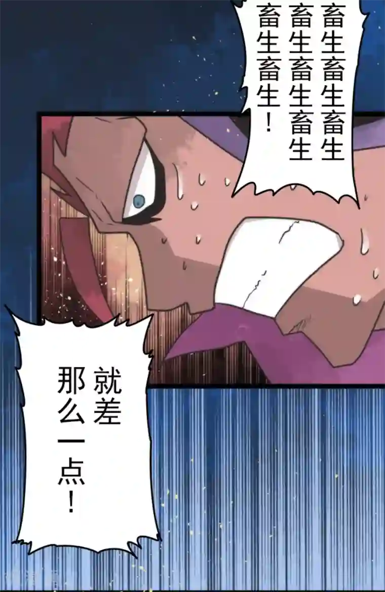 负债魔王的游戏第52话 心理战