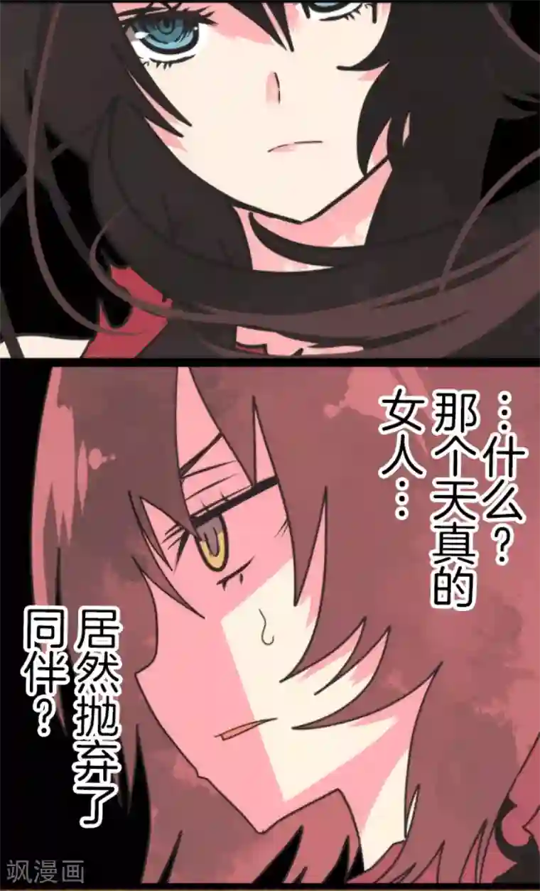 负债魔王的游戏第52话 心理战