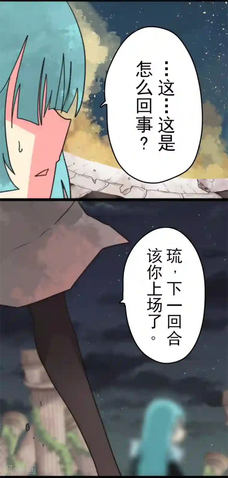 负债魔王的游戏第52话 心理战