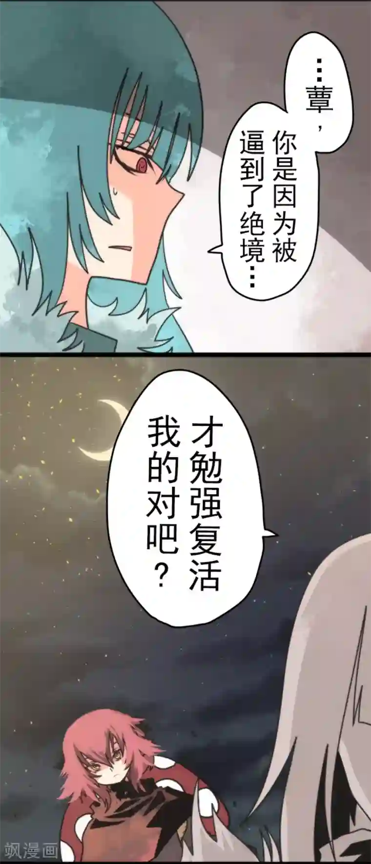 负债魔王的游戏第52话 心理战