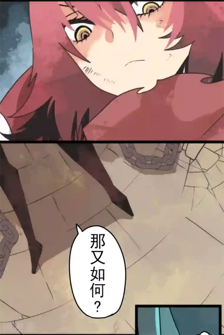 负债魔王的游戏第52话 心理战