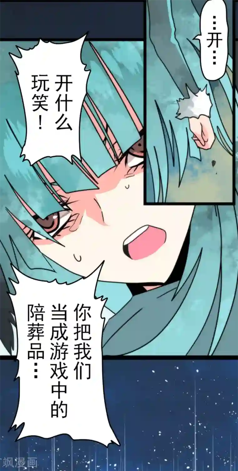 负债魔王的游戏第52话 心理战