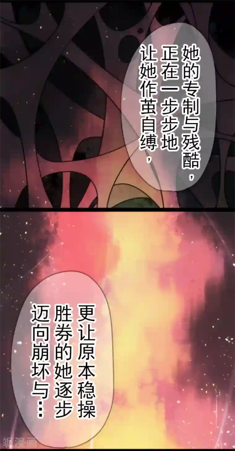 负债魔王的游戏第52话 心理战