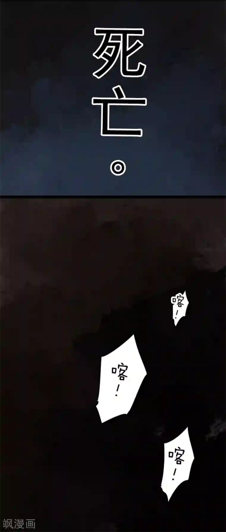 负债魔王的游戏第52话 心理战