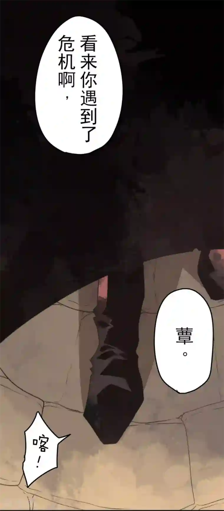负债魔王的游戏第52话 心理战