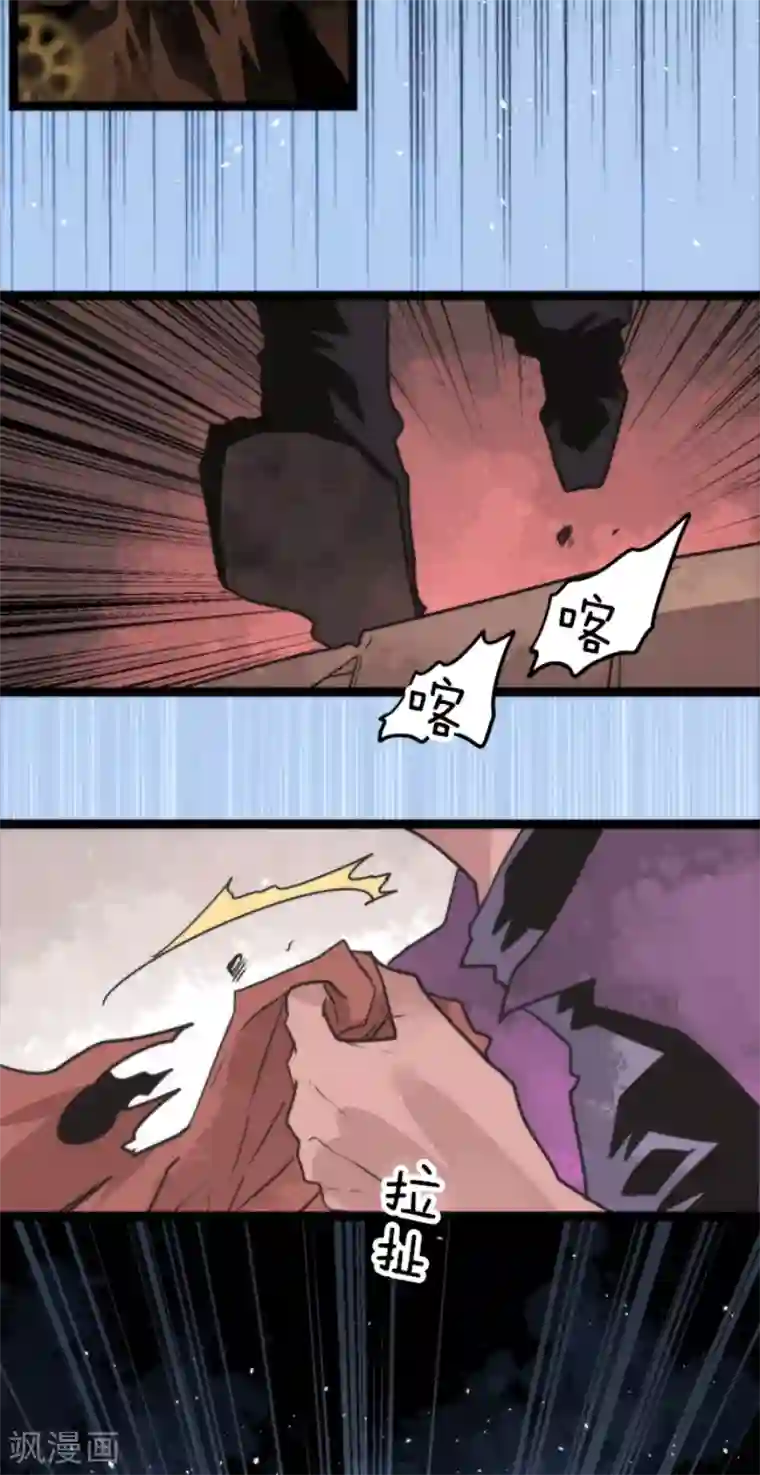 负债魔王的游戏第52话 心理战