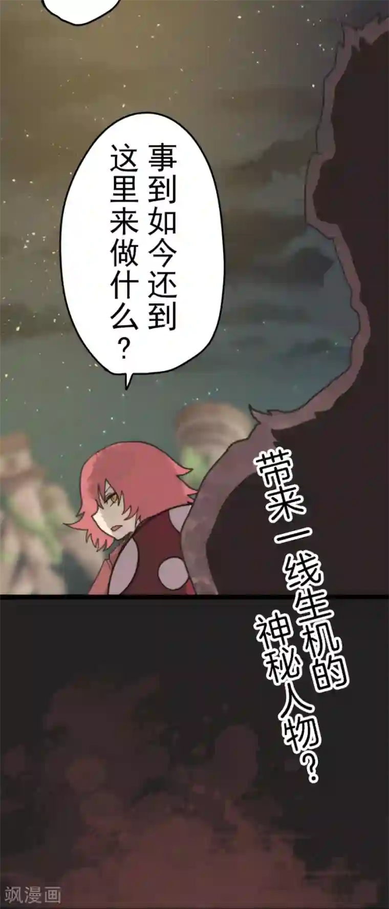 负债魔王的游戏第52话 心理战