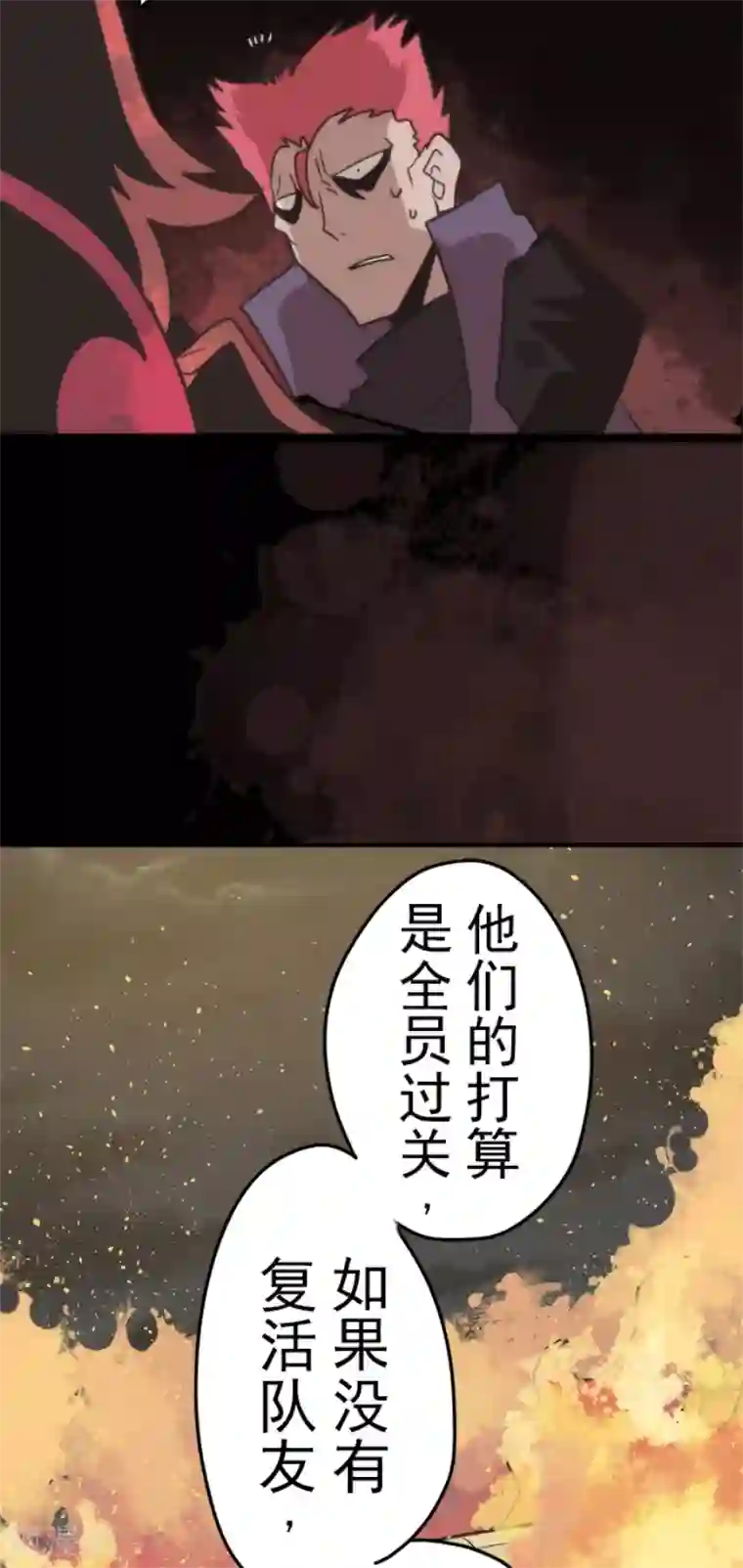 负债魔王的游戏第52话 心理战