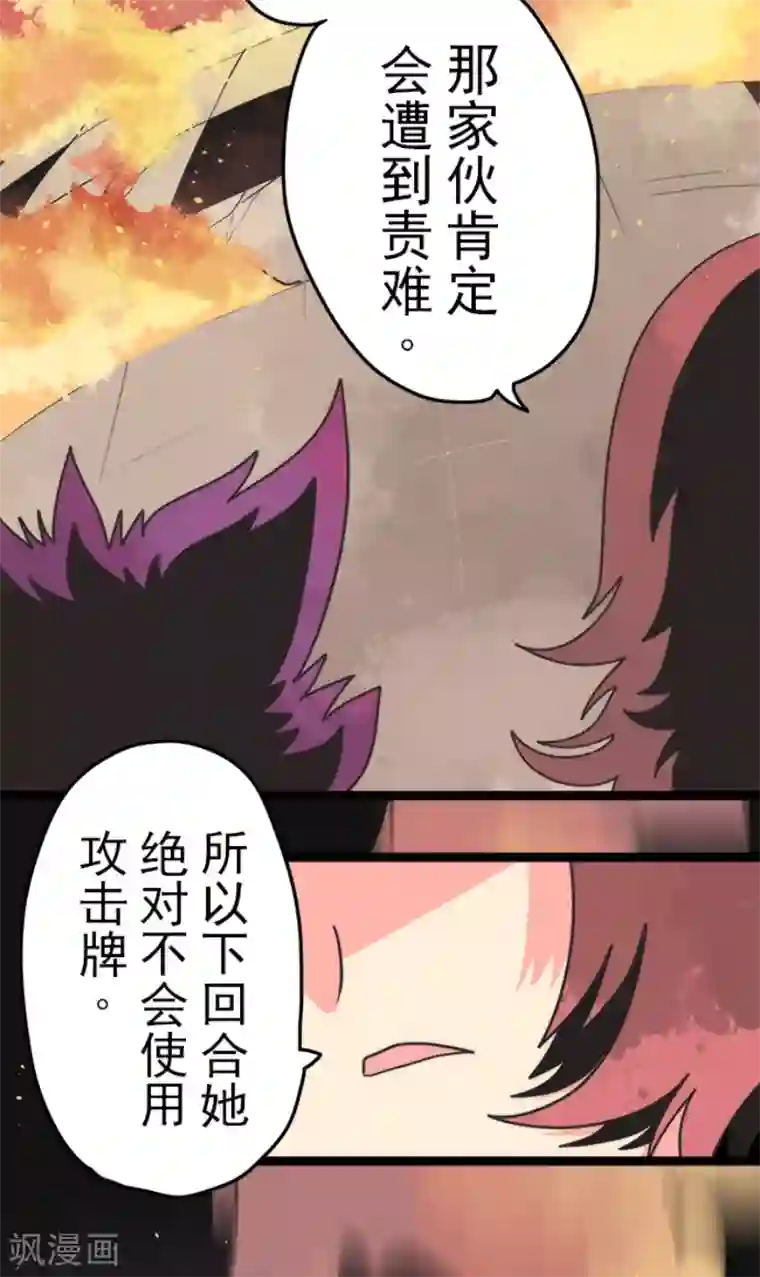 负债魔王的游戏第52话 心理战