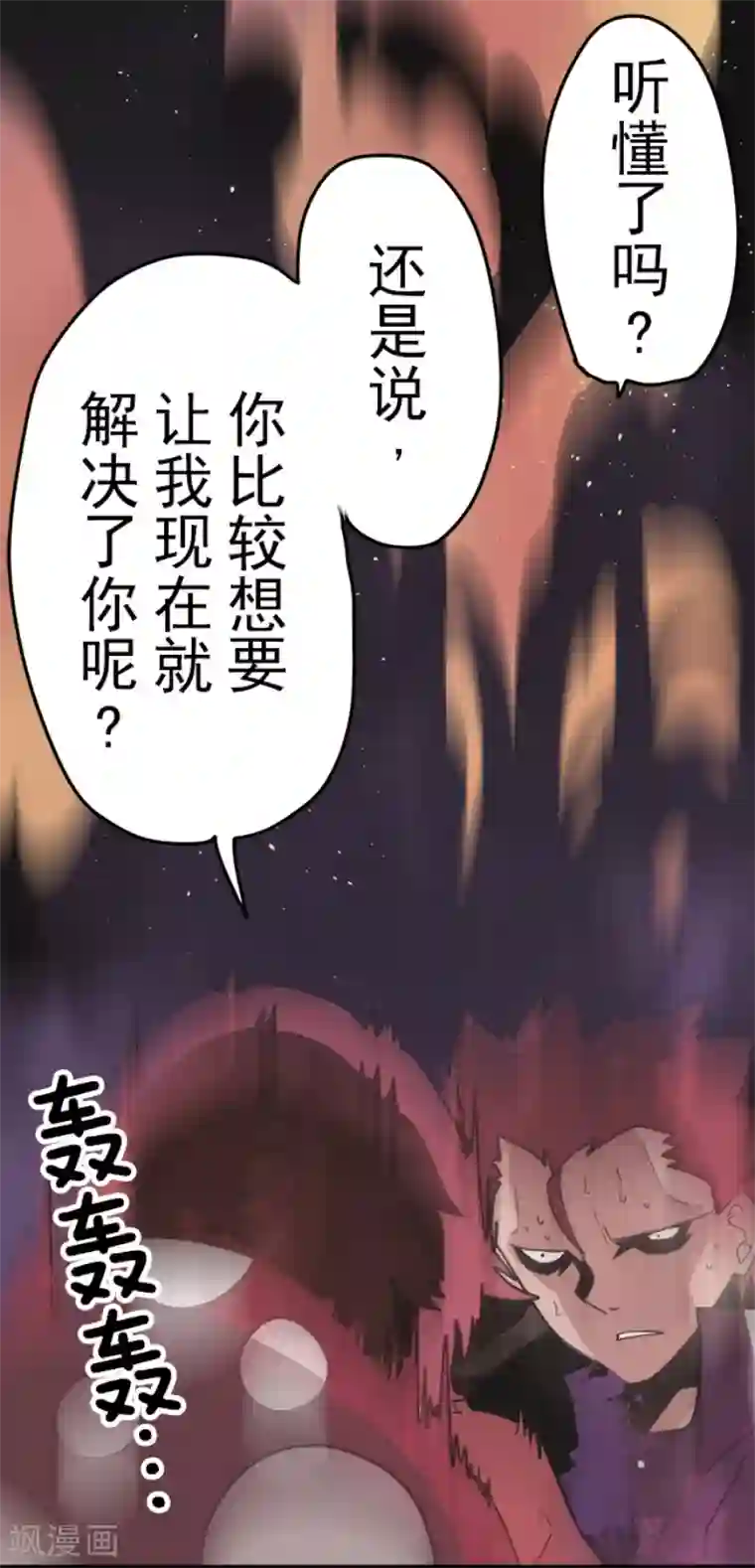 负债魔王的游戏第52话 心理战