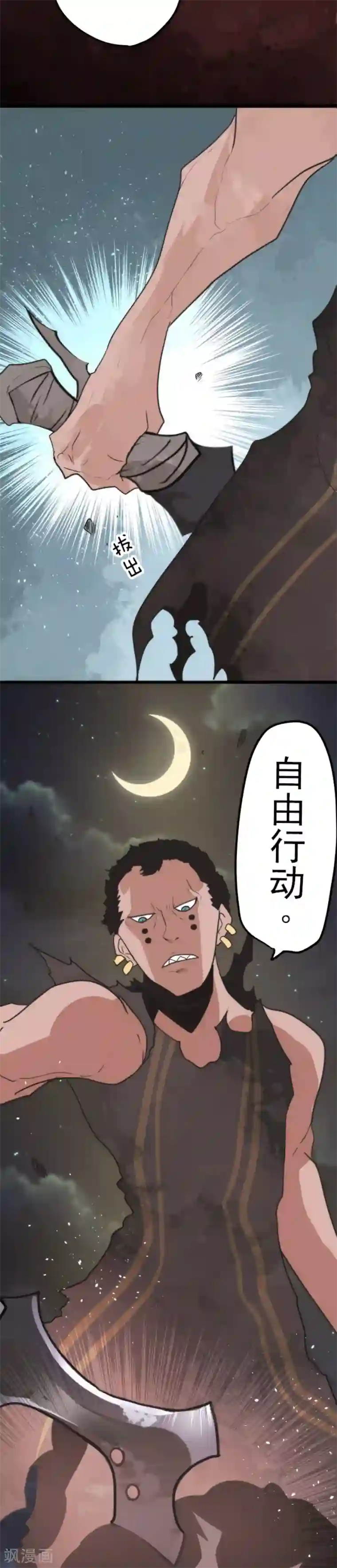 负债魔王的游戏第53话 尘归尘土归土
