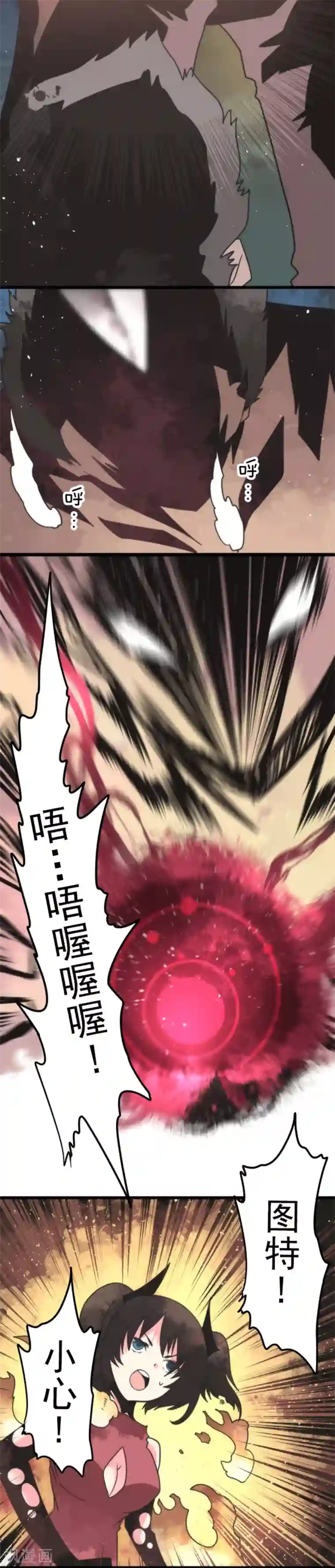 负债魔王的游戏第53话 尘归尘土归土