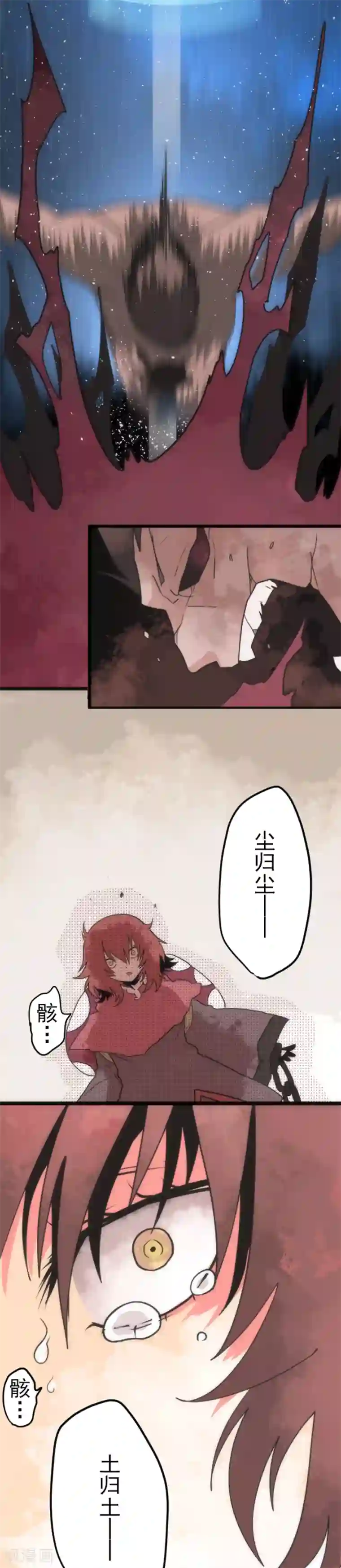 负债魔王的游戏第53话 尘归尘土归土