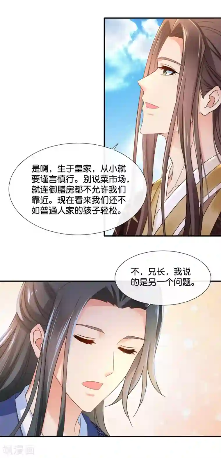 冷宫废后要逆天第122话 做皇帝真难