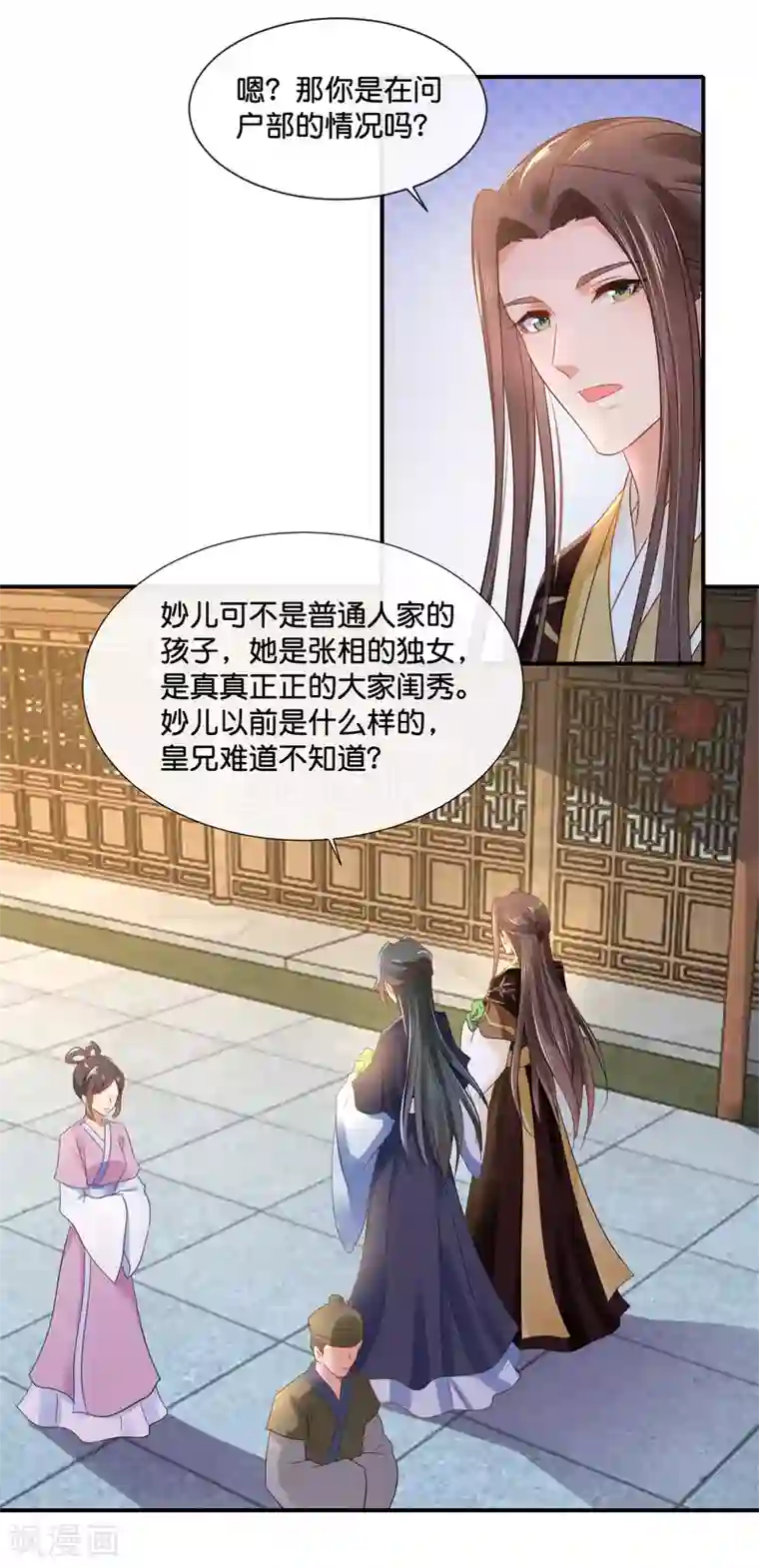 冷宫废后要逆天第122话 做皇帝真难