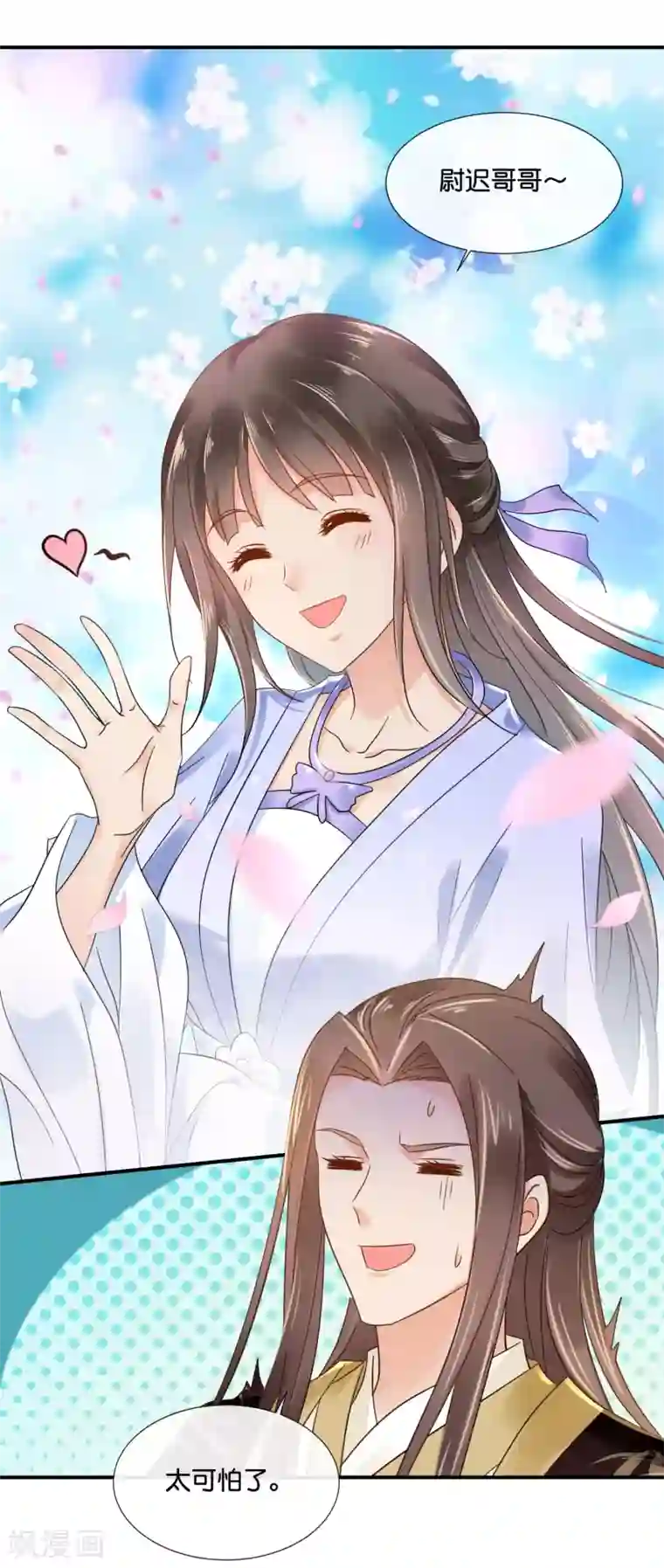 冷宫废后要逆天第122话 做皇帝真难