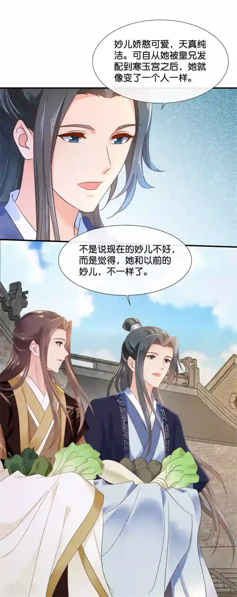 冷宫废后要逆天第122话 做皇帝真难