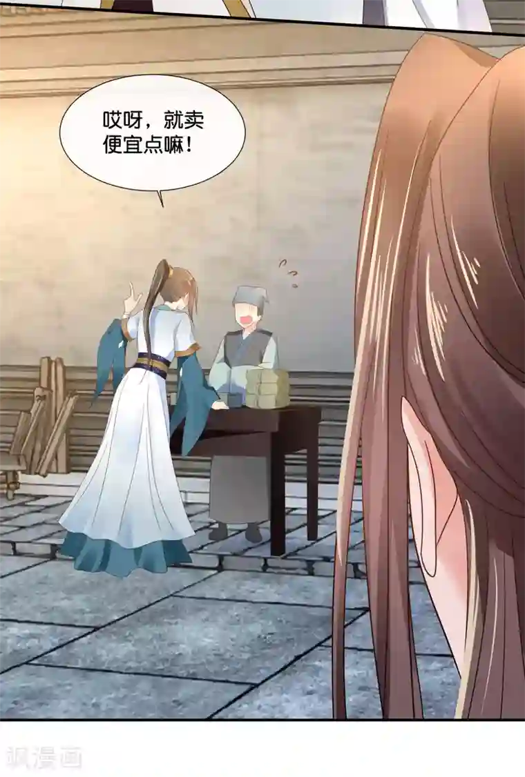 冷宫废后要逆天第122话 做皇帝真难