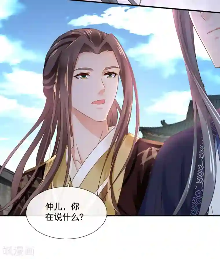 冷宫废后要逆天第122话 做皇帝真难