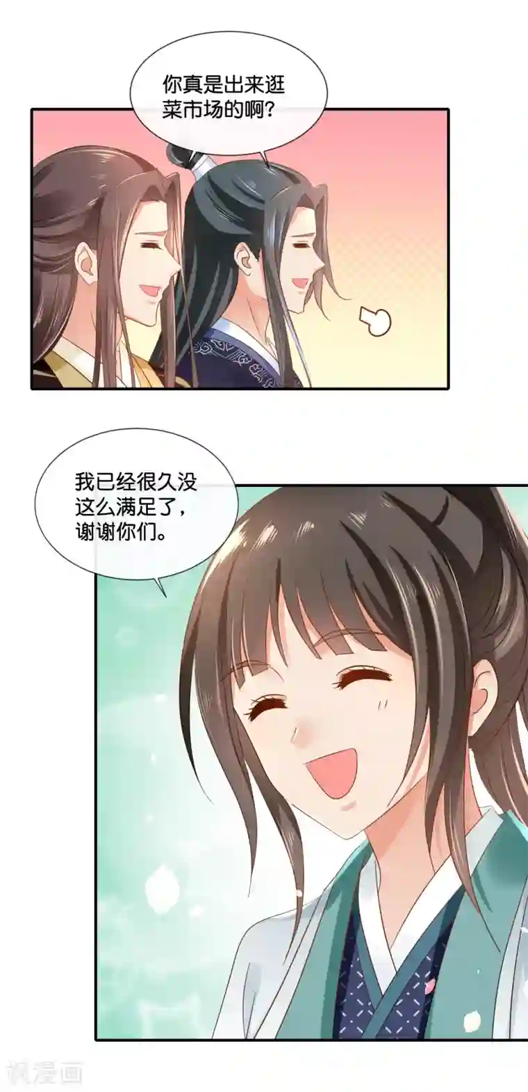 冷宫废后要逆天第122话 做皇帝真难