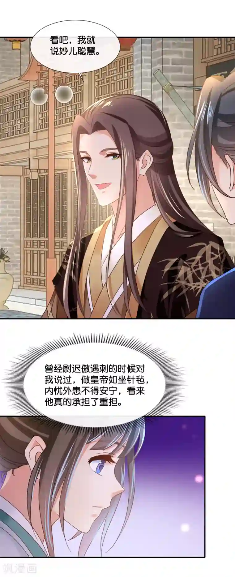 冷宫废后要逆天第122话 做皇帝真难