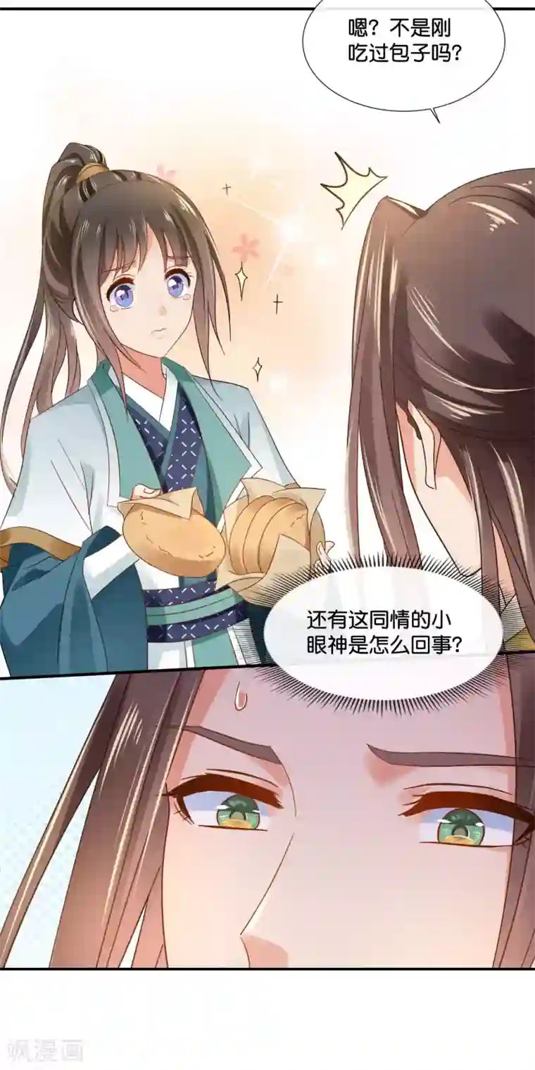 冷宫废后要逆天第122话 做皇帝真难