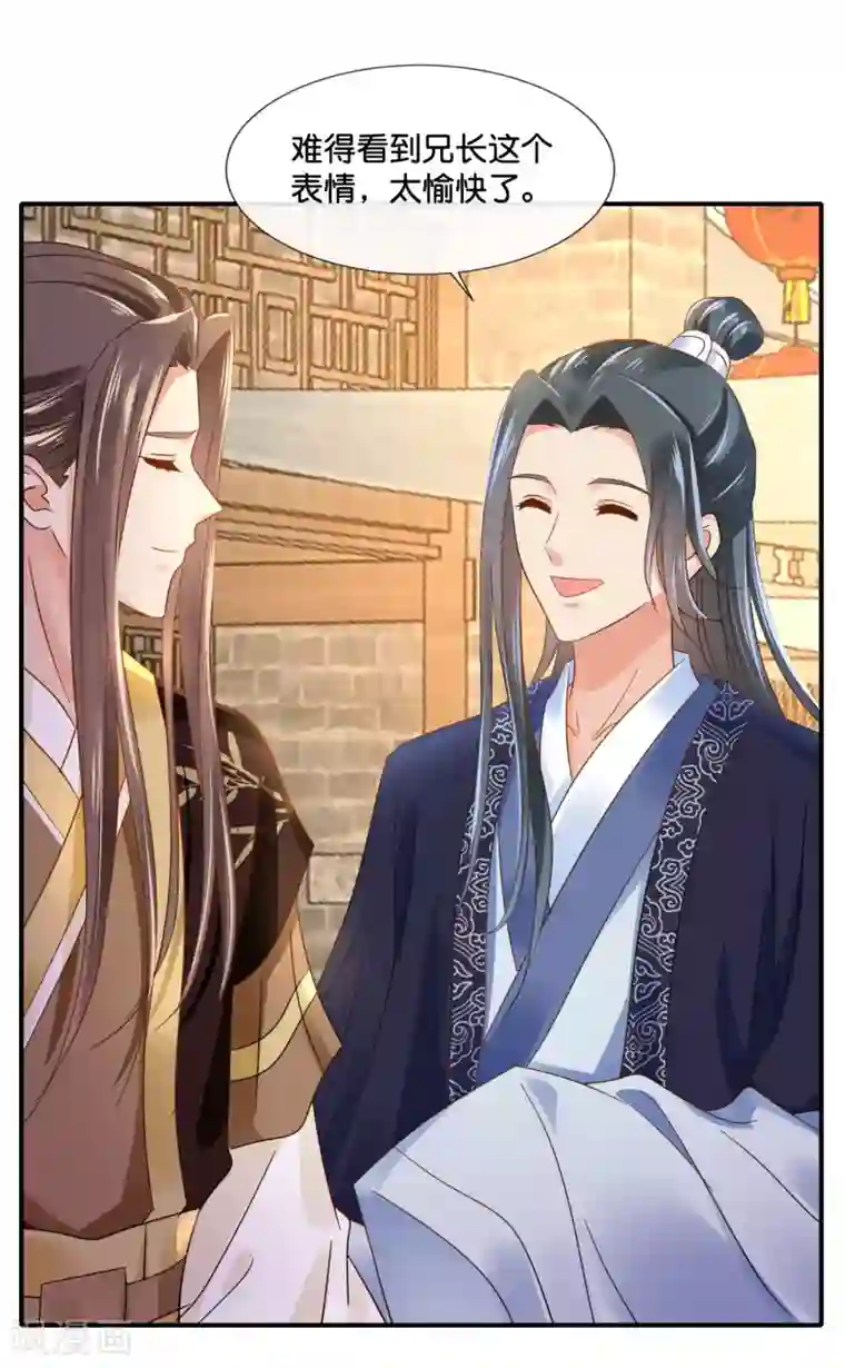 冷宫废后要逆天第122话 做皇帝真难