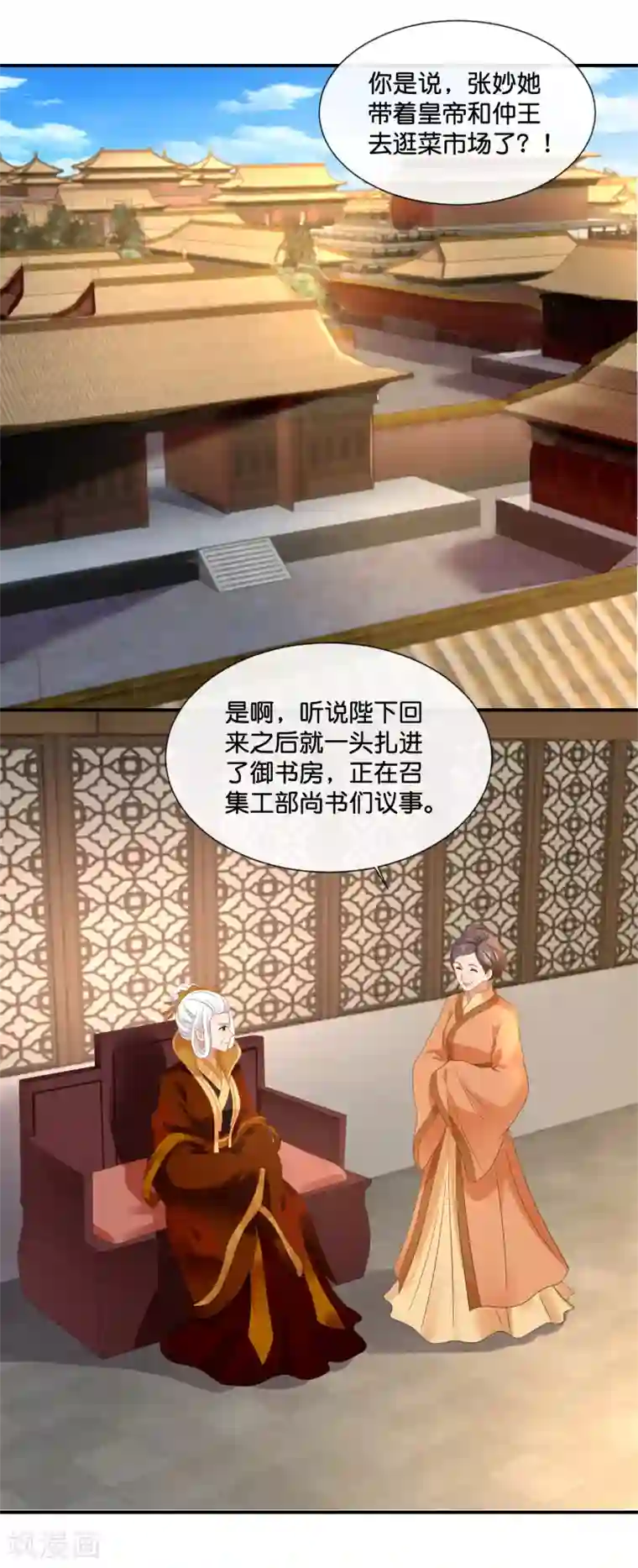 冷宫废后要逆天第123话 太后责难