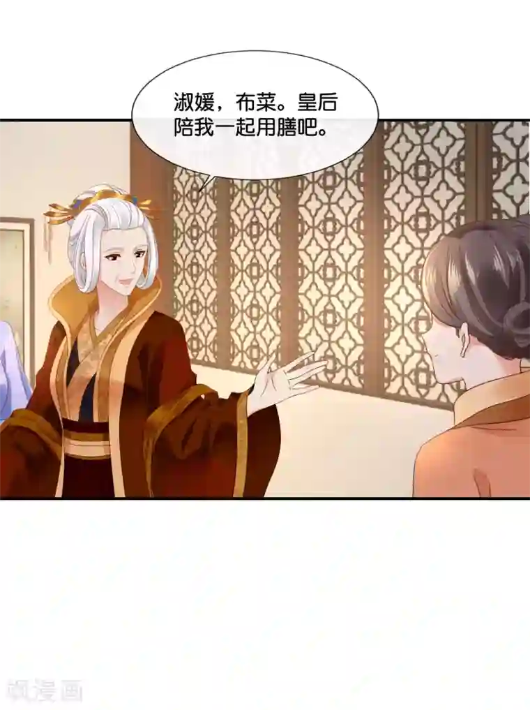 冷宫废后要逆天第123话 太后责难