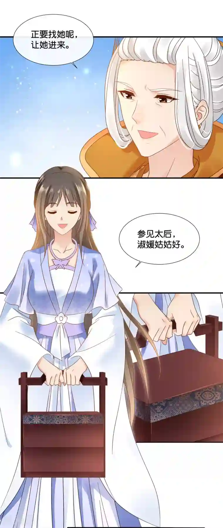 冷宫废后要逆天第123话 太后责难